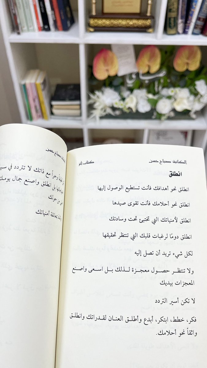 Sabah_life73's tweet photo. #إقتباسات كتاب#أثر https://t.co/tExvK5bm2V