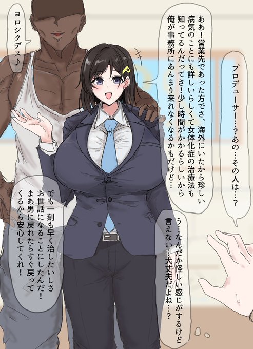 シャニPが男に喰われるためみたいなエロ雌に女体化したからって簡単にチンポ堕ちするわけないだろ! 