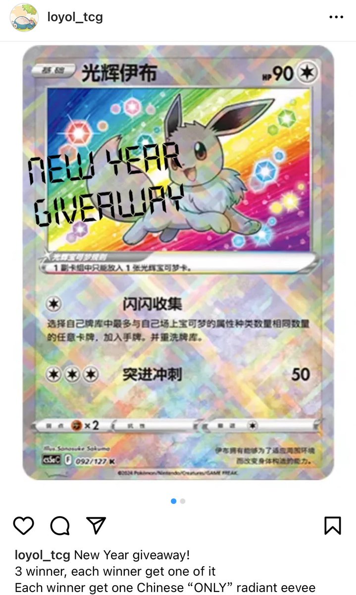 snornaplo's tweet photo. - 🧧NEW YEAR GIVEAWAY🧧-

Two winner
Each winner get one Chinese exclusive radiant eevee
Winner pick on Dec 31 11PM
- Follow @Silk1kk 
- Repost
- Like 

3 more winner will picked on my instagram @loyol_tcg
Have Fun 🤙 https://t.co/9z0Uv6Nh4X