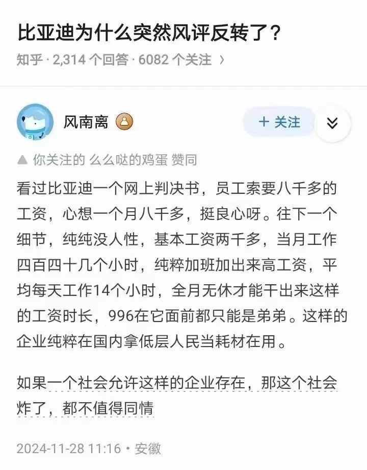 FGLJM1's tweet photo. 比亚迪深圳工厂与员工的劳动合同纠纷  

我惊讶那一长串的数字：
月工作441小时
30天不休息，平均每天接进15小时，9千2百多的收入，只有2千来块是工资，7千是往死里加班加出来的。
在没有任何福利的低人权社会里，你拼了命赚的钱，一部分交了社保，一部份给了医院。你想要点钱，他们想要你的命和钱。 https://t.co/J80h2WmyPG