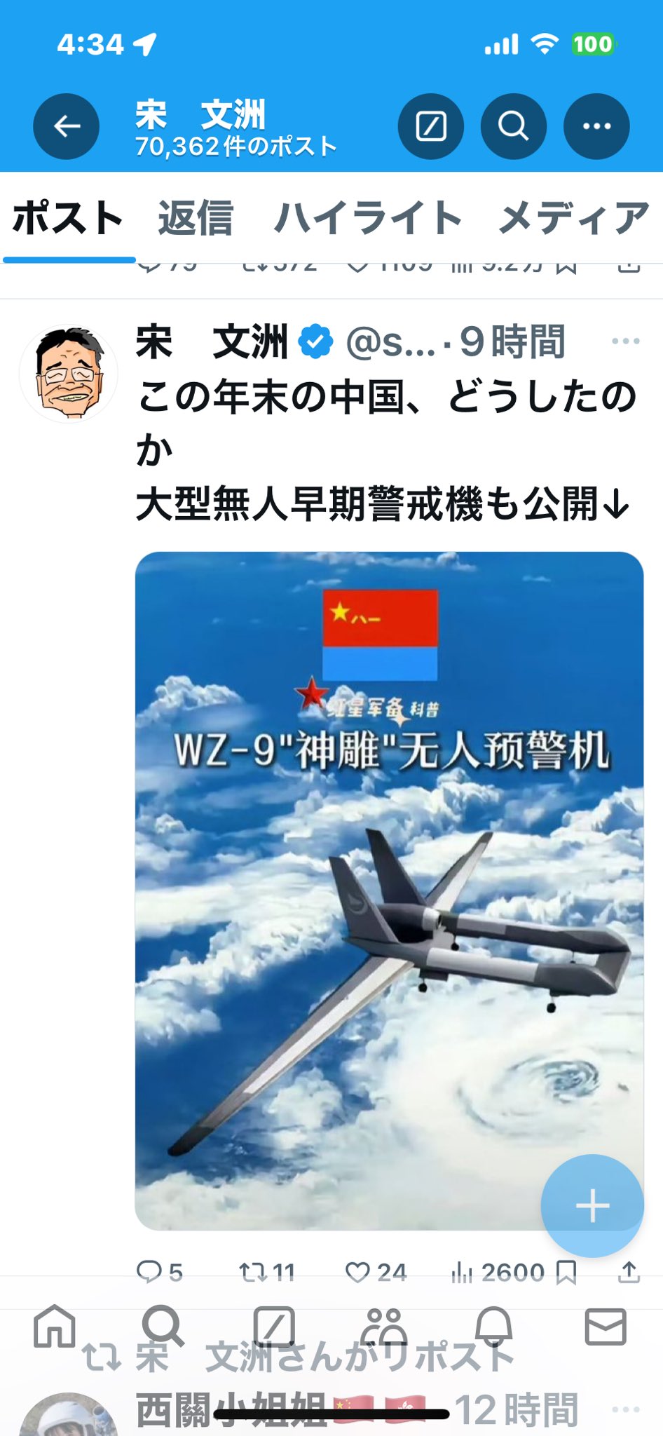 原口 一博 on X: 