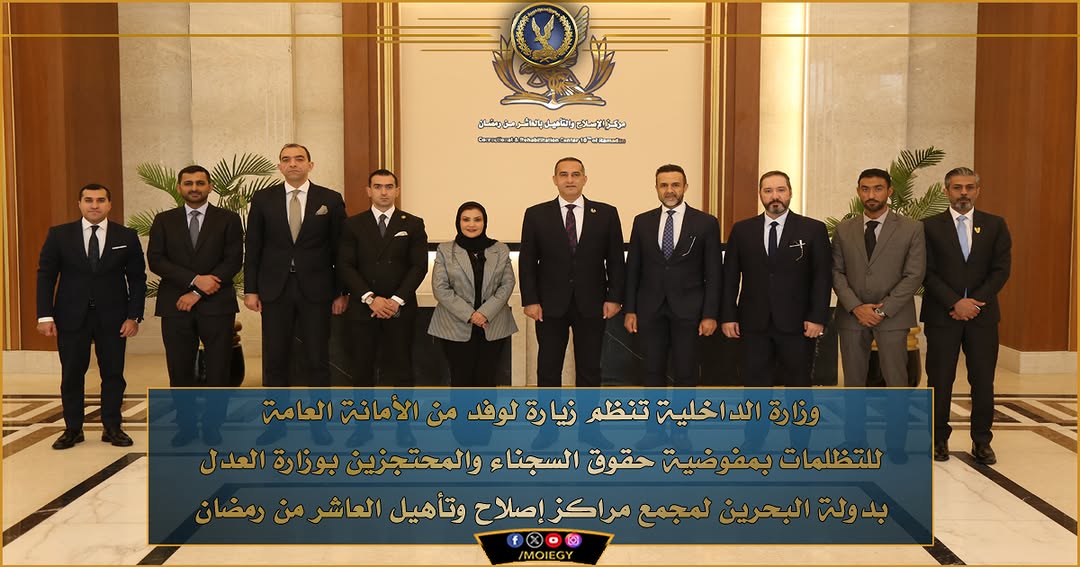 #repost <a href="/moiegy/">وزارة الداخلية</a>

#pdrc_bh 
 instagram.com/share/p/_iseya…