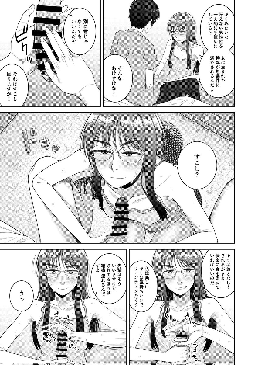 冬コミ新刊
『R18R1[アールエイティーンワンルーム]』
2日目東1 F-20a
本文18P/頒布価格500円
あんまりエロエロじゃないですが、よろしくお願いします〜🖋️👓 