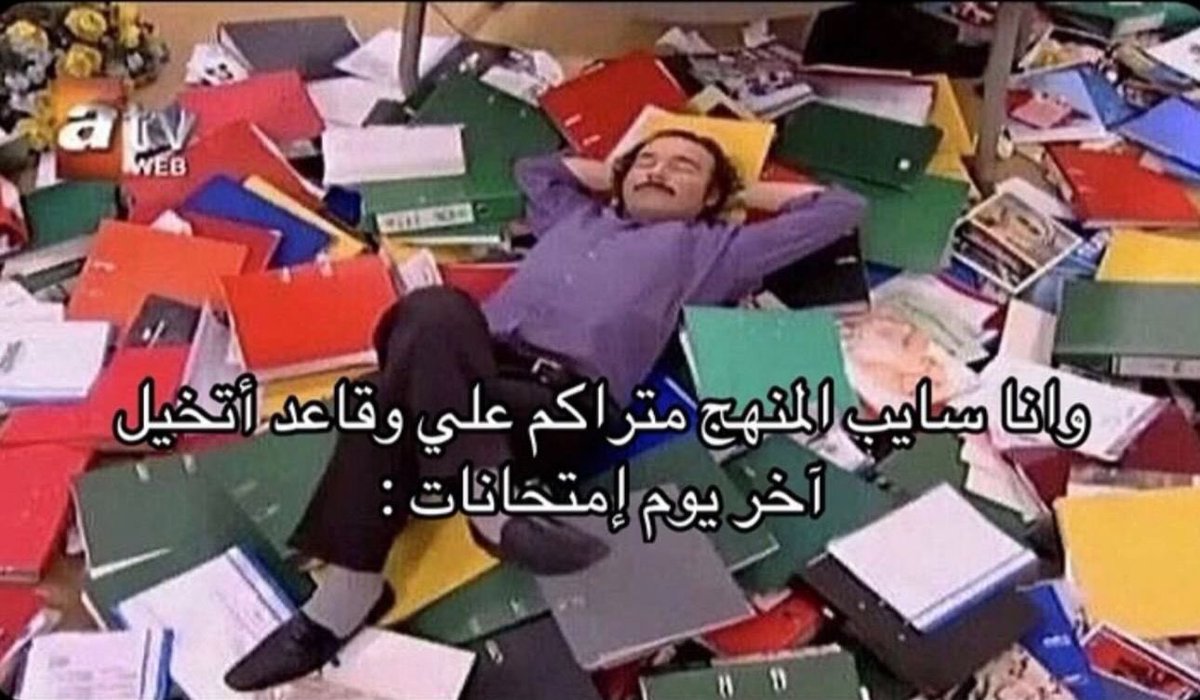 ما أحلى هالشعور