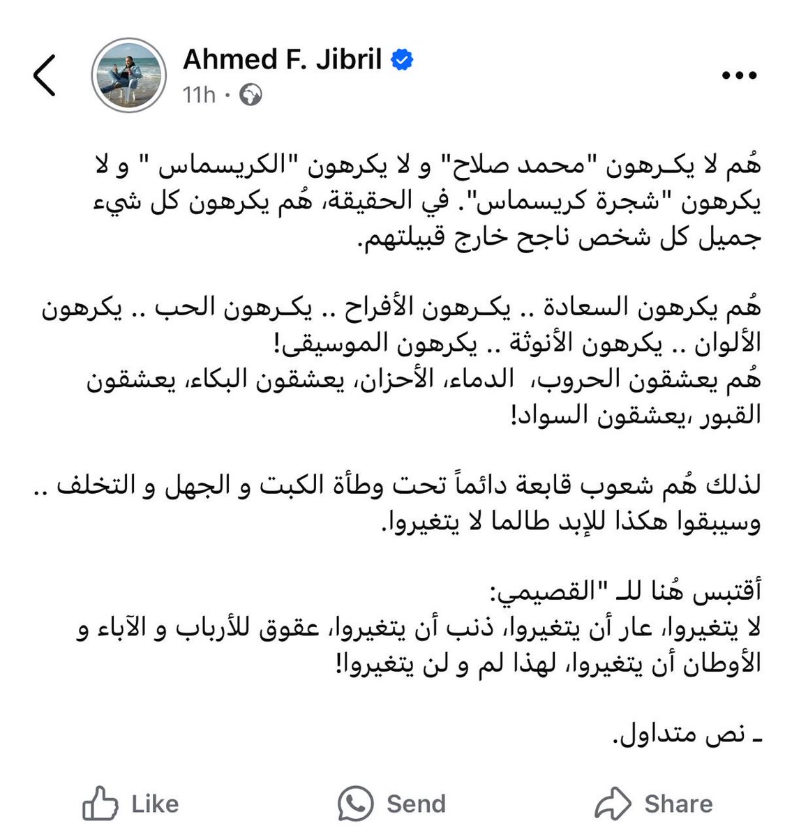 لن يتغيروا ...