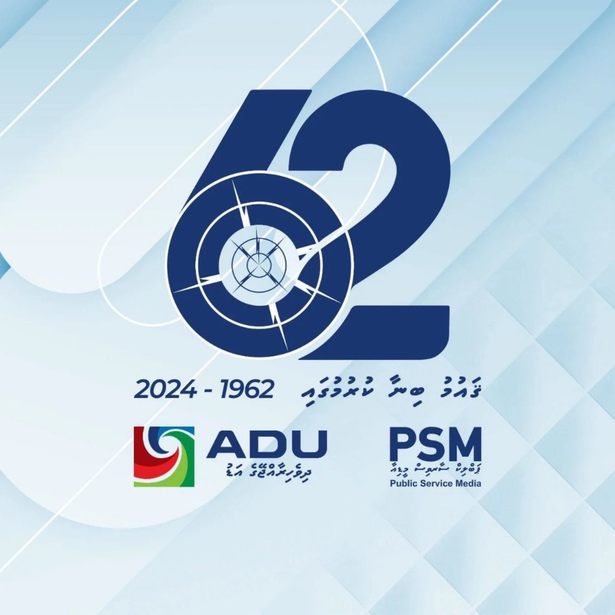 ދިވެހިރާއްޖޭގެ އަޑުގެ ފަޚުރުވެރި 62 ވަނަ އަހަރީ ދުވަހުގެ ހެޔޮއެދުމާއި ތަހުނިޔާ އެންމެހައި އެހުންތެރީންނަށް އުފަލާއެކު އަރިސްކުރަން. 
#Gaumubinaakurumugai #Baahatti