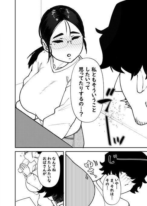 【C105新刊】売り子を頼んだら友達のお母さんが来た
サンプル(3/3)
サークル「独毒茸」は、月曜日 東地区 "F"ブロック-22a(東1ホール)でお待ちしております。 