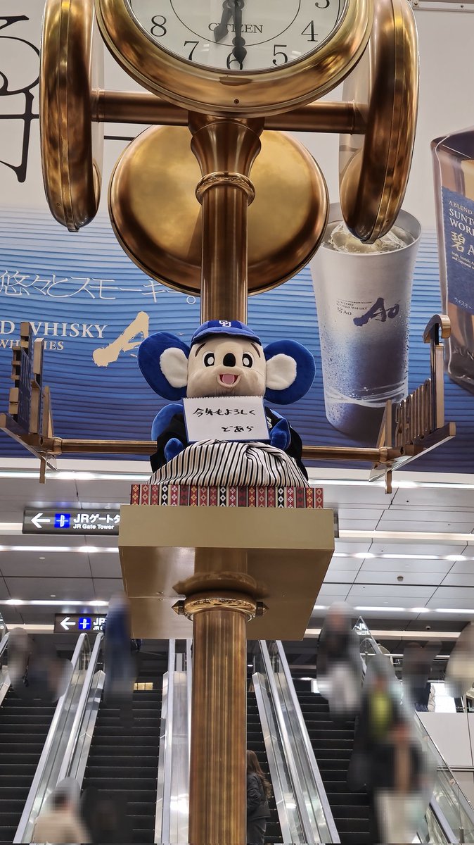 doalapart2's tweet photo. 名古屋駅　#ドアラ先生　#ドアラ　#名古屋駅　#名古屋駅コンコース　#JR名古屋高島屋　#SAMSUNG　#Galaxy　#GalaxyS24Ultra https://t.co/R3Eg4f9fIn