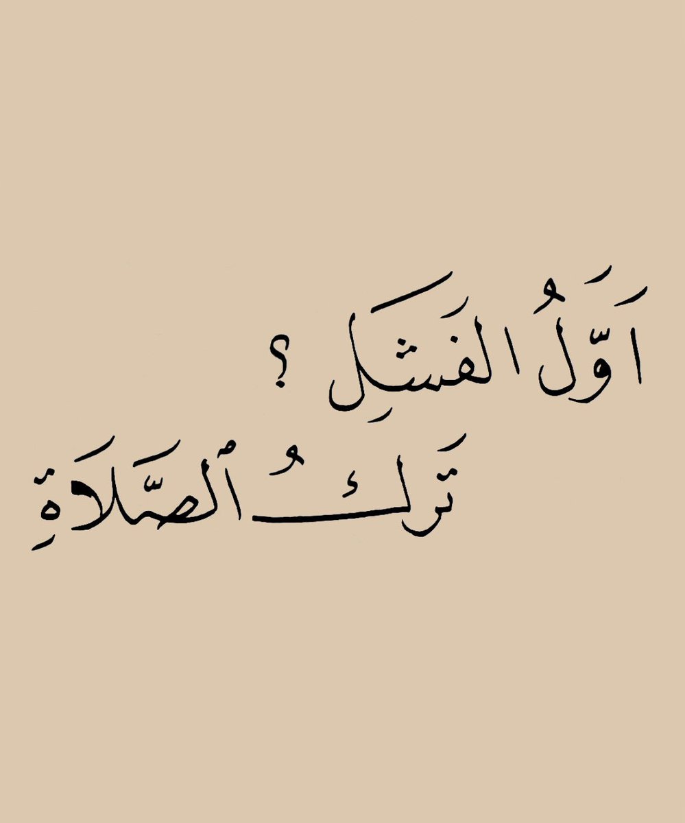 واعظ (@wa3ez_) on Twitter photo 