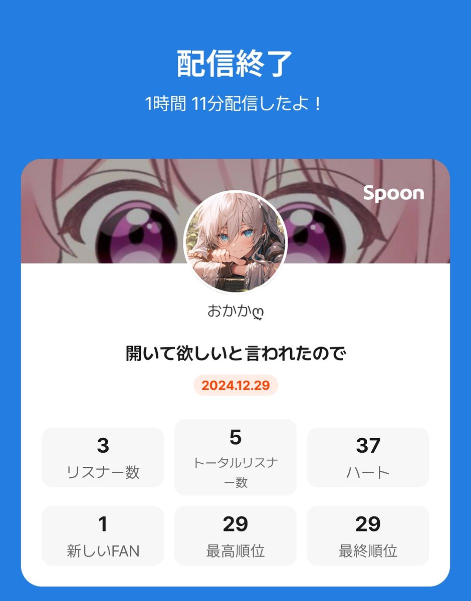 連続2枠！たのしかった
