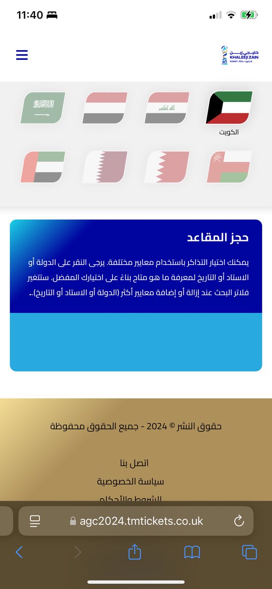 HAOONA's tweet photo. @KuwaitFA ننطر الانتظار ٥ ساعات واخرتها ما نقدر نحجز https://t.co/Rwpp7b407n