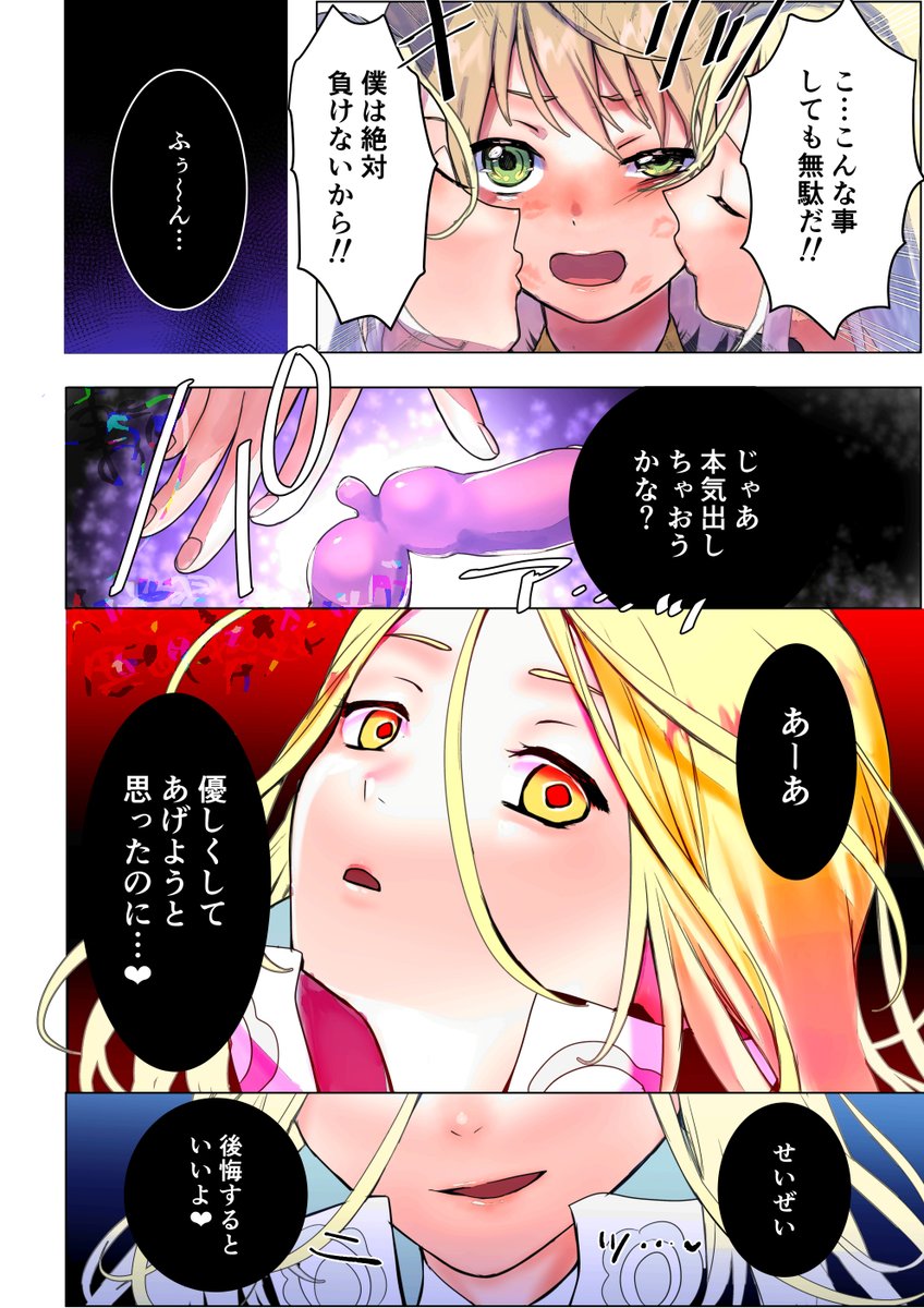 カノヌシ君とのショタセ、他色んな女キャラ(本当に色んな女キャラ)とのおねショタ漫画です! 