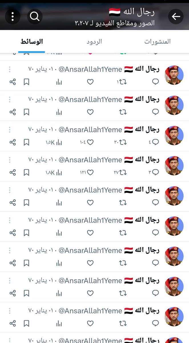 🔻إلى كل أحرار محور المقاومة 

الفزعة يامجاهدين يارجال الله 
الحساب معرض للأغلاق من اعداء الله👇
علق بأي شي 

تحياتي للجميع 🙏