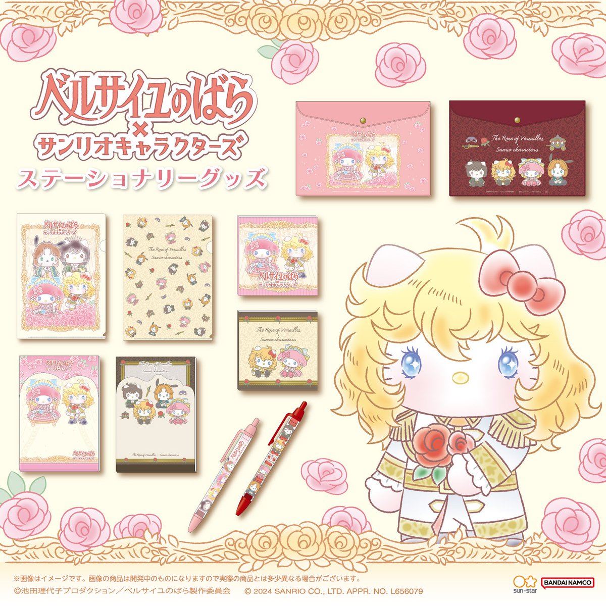 劇場アニメ「#ベルサイユのばら」×サンリオキャラクターズの