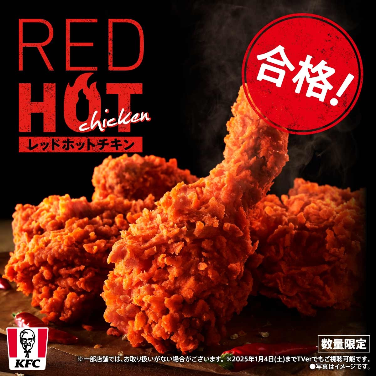 ケンタッキーフライドチキン🍗 on X: ケンタッキーフライドチキン🍗 on X:
