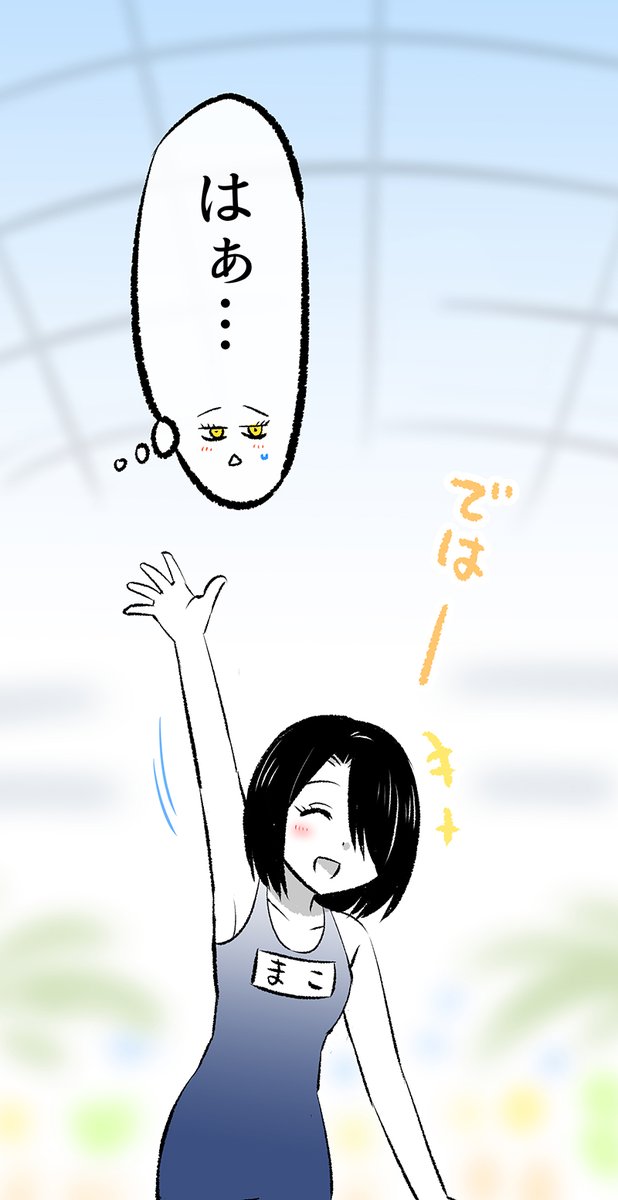 水着がなかなか見せられない悪魔さん(5/9) 