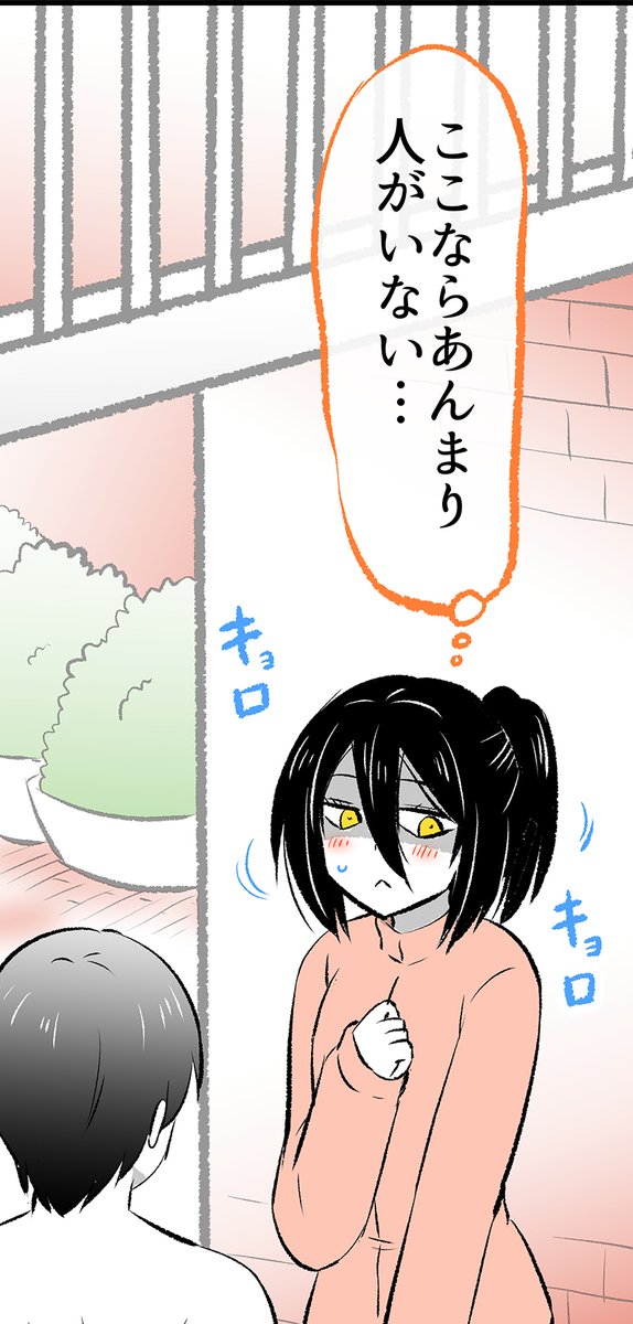水着がなかなか見せられない悪魔さん(8/9) 