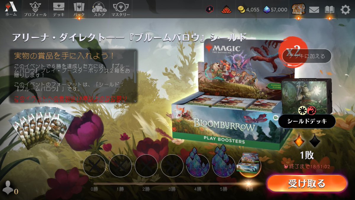QuickMochimochi's tweet photo. これどうやって引換するんだろ？ https://t.co/5oimdT5L6H