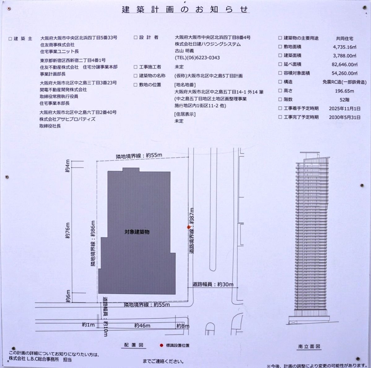 超高層ビル・都市開発研究所の中の人 (きりぼうくん) on X 超高層ビル・都市開発研究所の中の人 (きりぼうくん) on X