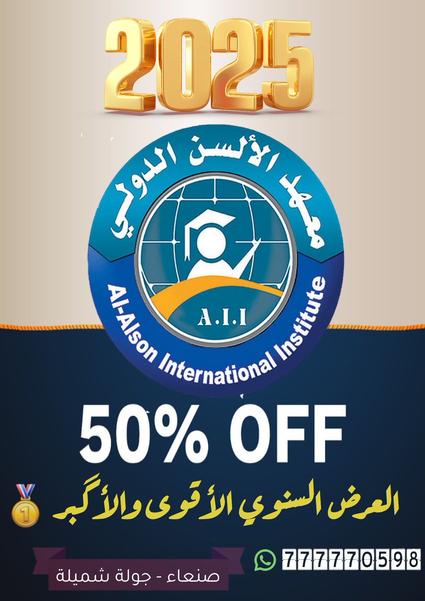 ALALSONCENTER's tweet photo. العرض السنوي الأقوى والأگبر 🎁
تخفيض 50٪ من رسوم الدبلومات التي نُقدمها 🥇 https://t.co/lUviSLdHnw