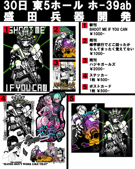 いちおうこっちでも宣伝しとくか
明日(2日目)コミケ出るよ
エロいのはないけど、エロい方(@KI03_kishowto)が売り子をしてくれます
よろしくね～ 