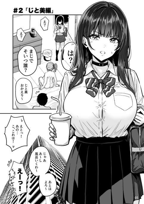 ギャルとめっちゃ生ハメ中出しえっちするハナシ
(1/5) 