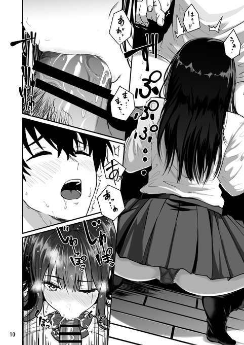 ギャルとめっちゃ生ハメ中出しえっちするハナシ
(4/5) 