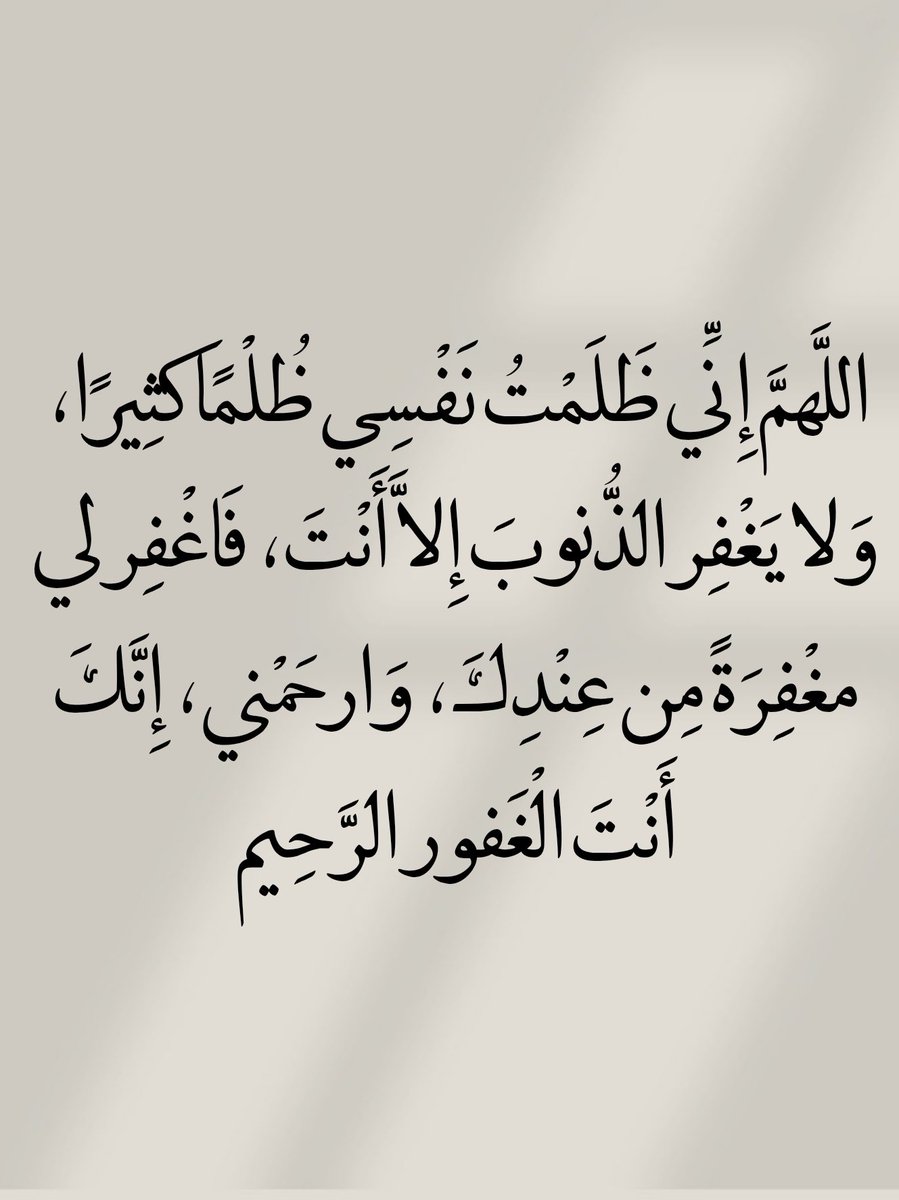 أدعية المسلم (@_1anxiety) on Twitter photo 