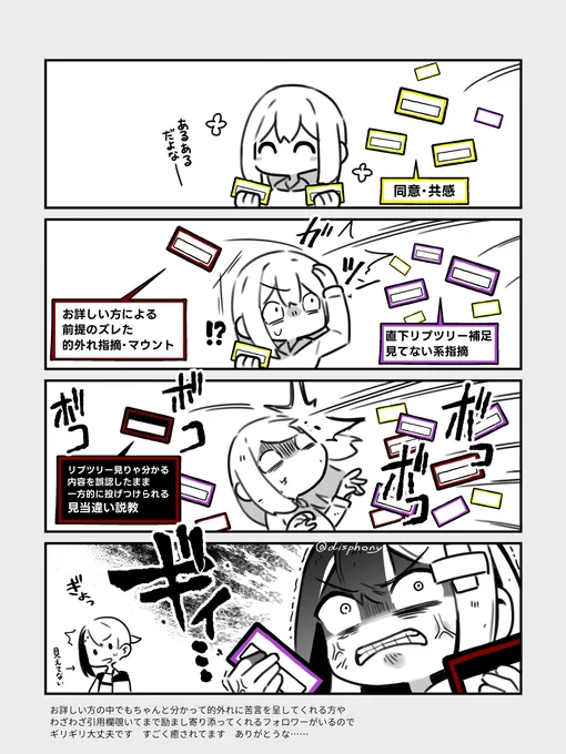 「色々あった」の色々の部分 