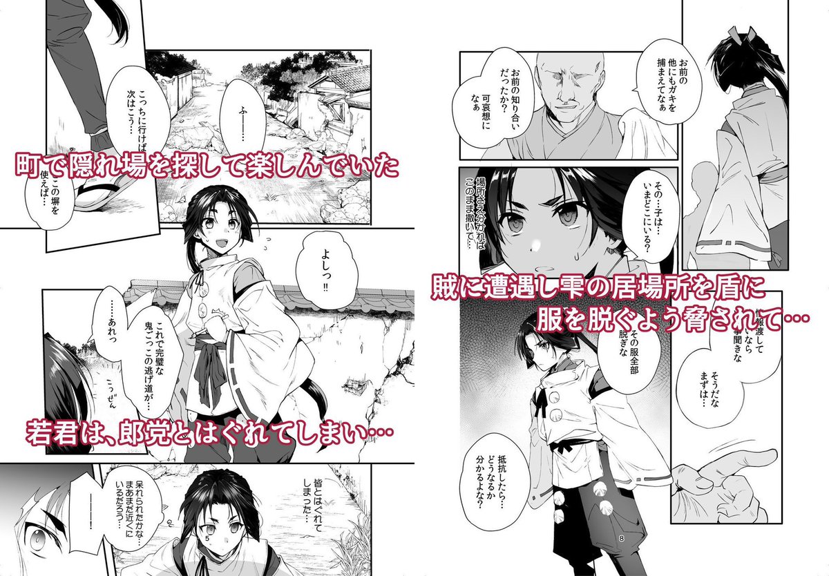 冬コミ2日目 東1L33a downbeat
新刊:若君捕縛帳(逃げ若/モブ若)

電子版✒️
FANZA
https://t.co/tGU9PiRsPo
DLsite
https://t.co/XTw89V85PH 