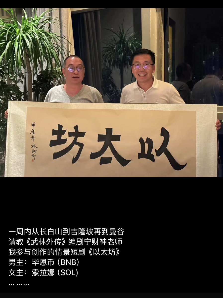 在路上了