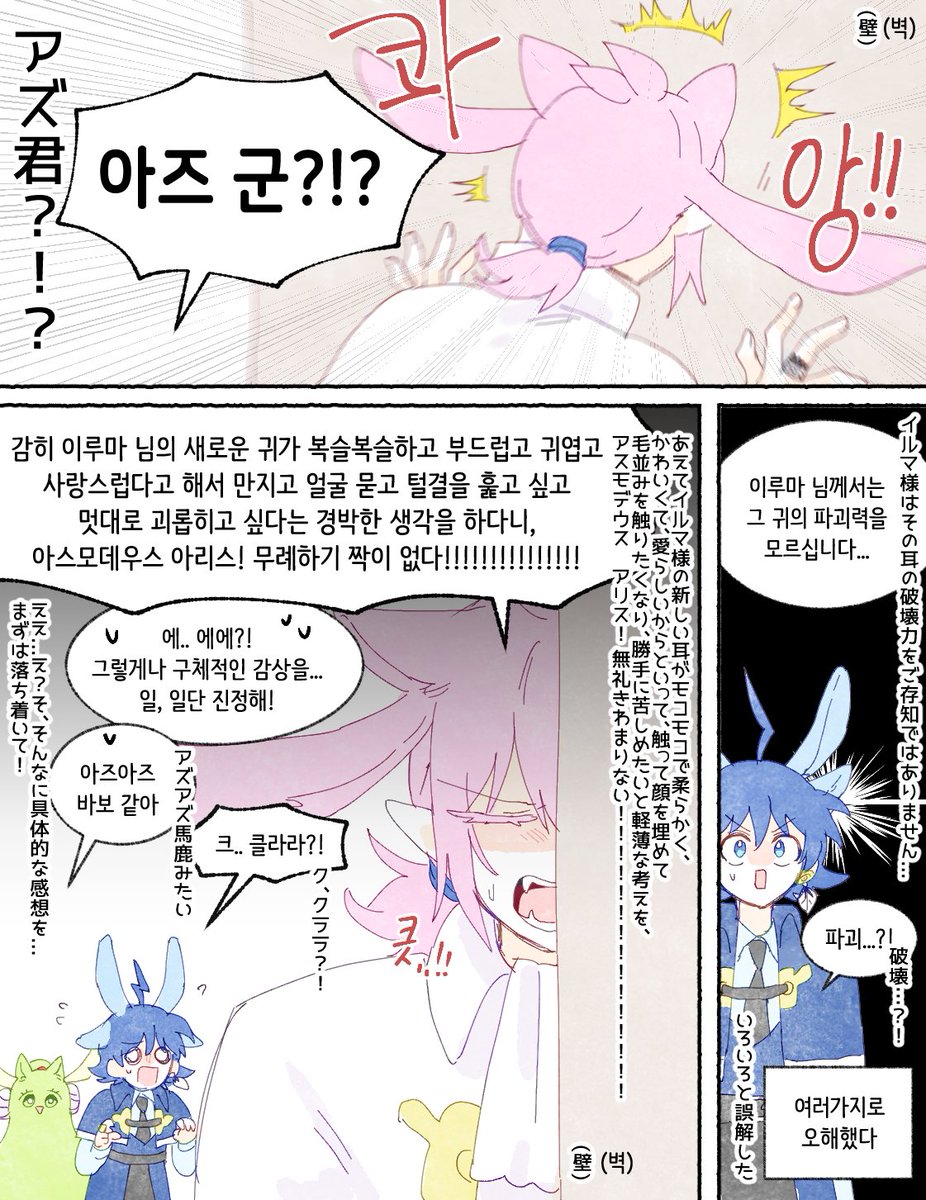 jakka993's tweet photo. #アズイル #아즈이루
보들보들 말랑말랑 https://t.co/BpbMxEmG4n