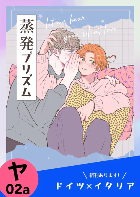 本日のポスターです!
冬コミ、どうぞよろしくお願いします☺️ 
