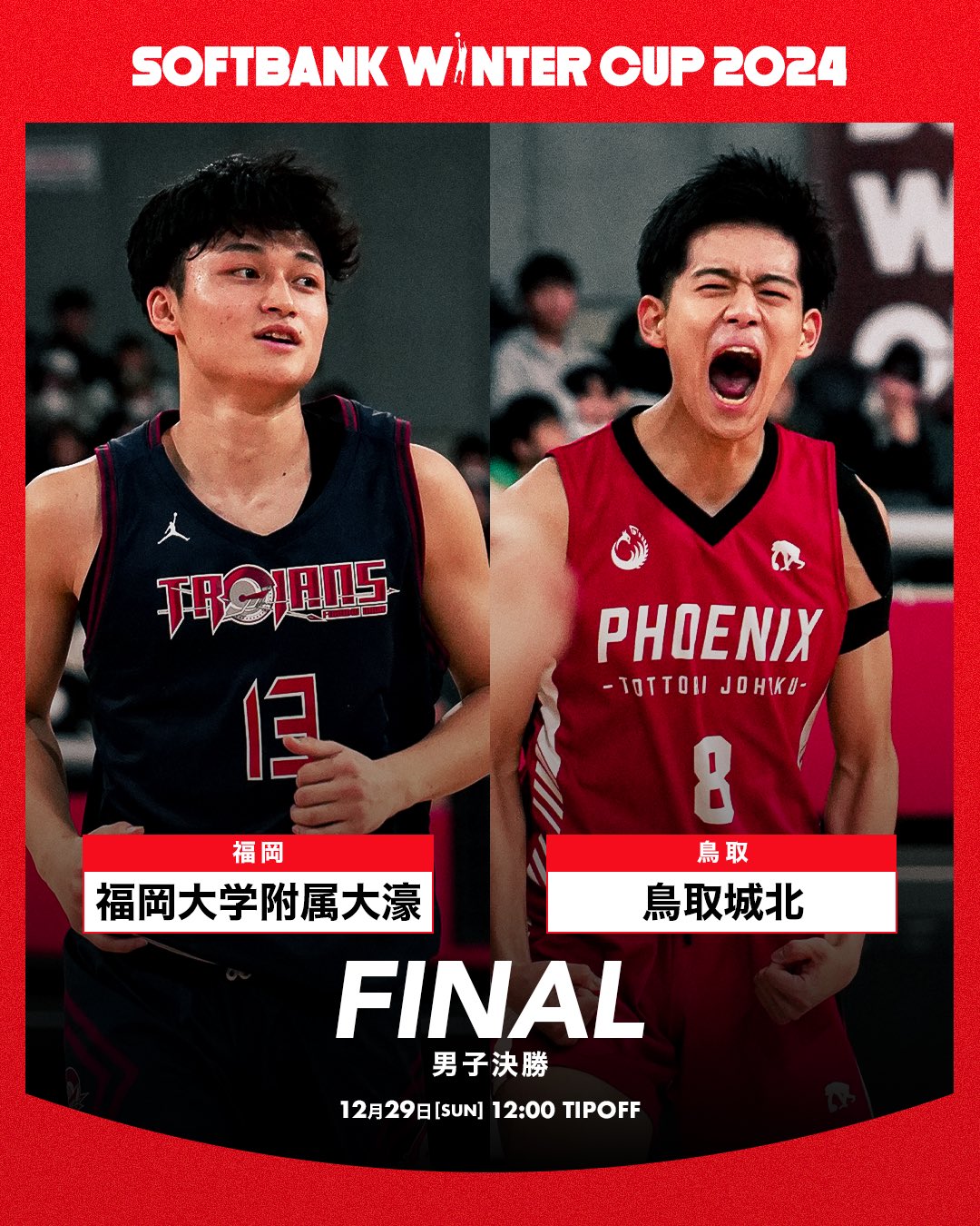 【希少】大濠高校 バスケ ウィンターカップ優勝Tシャツ Amazon.co.jp: 福岡第一 バスケ ウィンターカップ 優勝Tシャツ