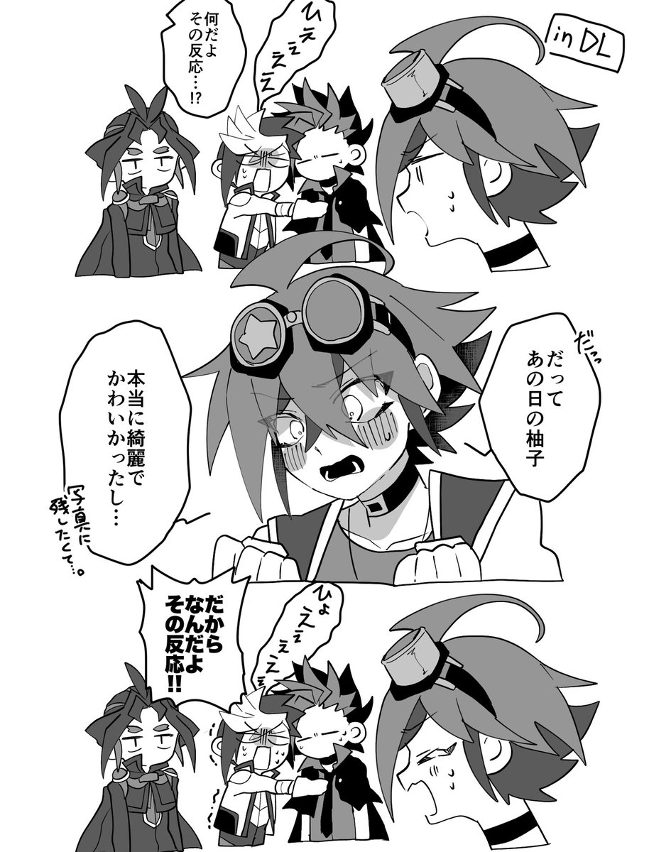 ゆやゆず 