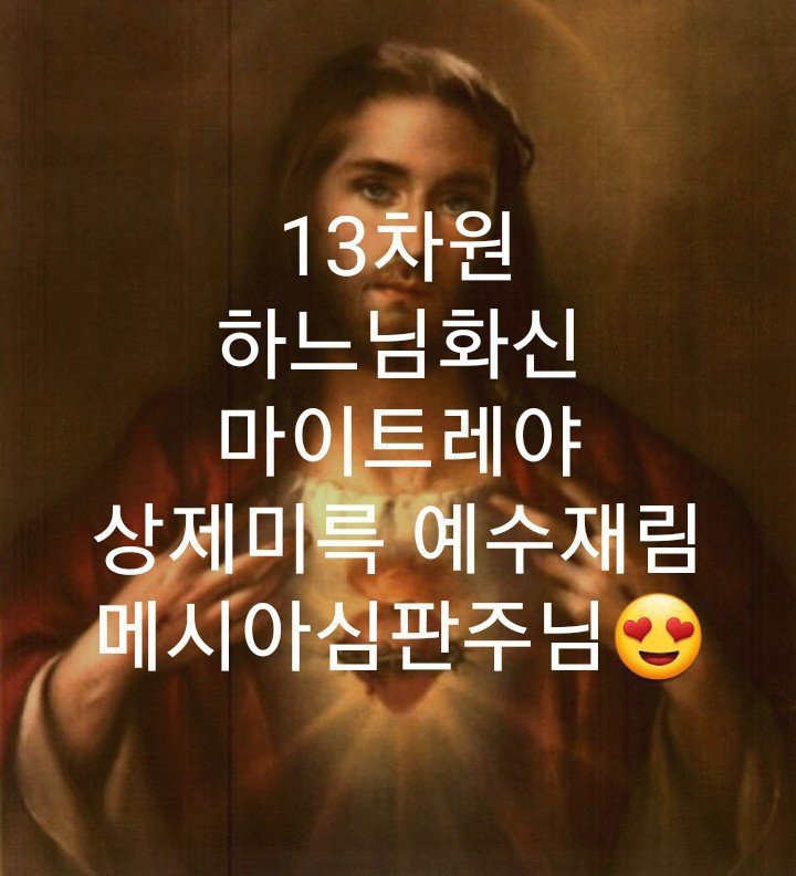 1윤석열대한민국천벌악마재앙사형처단2김명신요괴천벌재앙사형♡천공이병철구렁이괴물사형처단?신속한^타도혁파사형처단은?위대한대한민국백성이절대의무다♡오직♡전국적총봉기혁파한다♡

♡마이트레야♡상제미륵예수재림♡메시아심판주천명♡