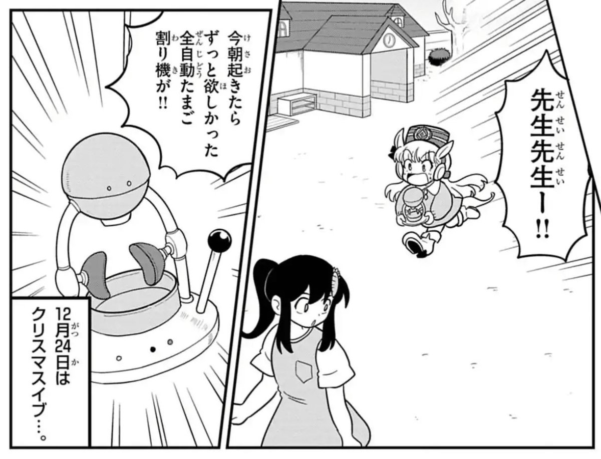 ゴルシちゃん読んでたら全自動卵割り機出てきて泣いちゃった 