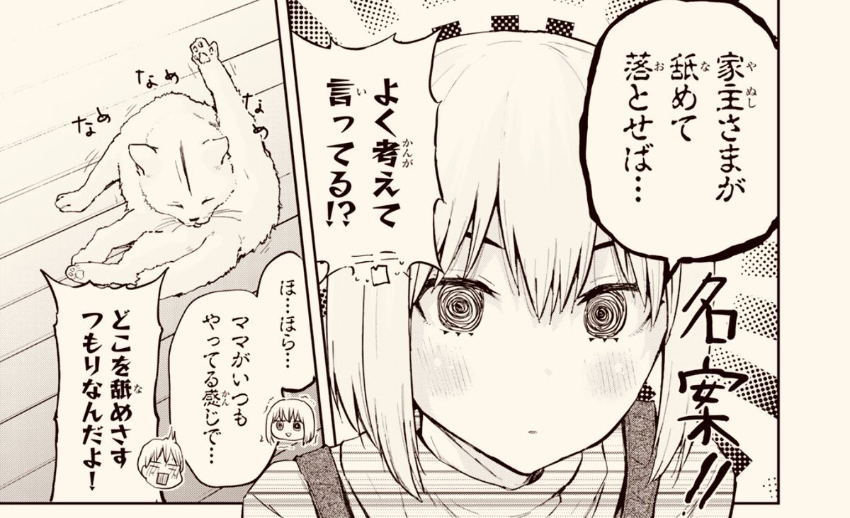 双子菜園の最新話更新されました!課金して読んでもらえると嬉しい🍅🍆🥒🥦🥕🥔🫑🧅🌽🥬🫛🥗

https://t.co/35S6XGzudn 