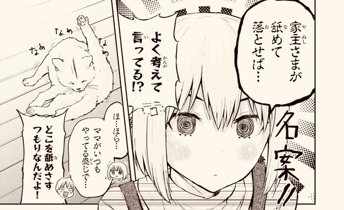 双子菜園の最新話更新されました!課金して読んでもらえると嬉しい🍅🍆🥒🥦🥕🥔🫑🧅🌽🥬🫛🥗

https://t.co/35S6XGzudn 