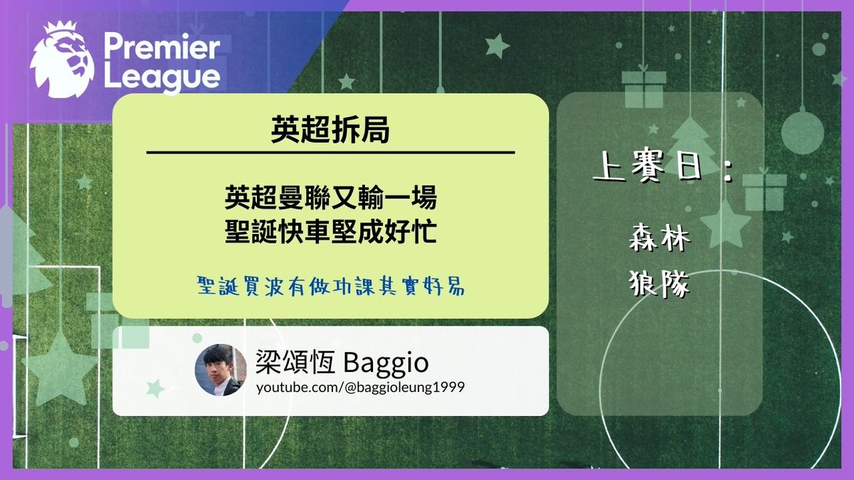 Baggio Leung 梁頌恆 tweet media