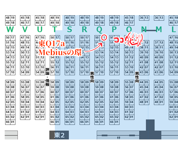 ぼちぼち出発なので、最後の告知など…
明日はQ17aにいます!新刊はゆばすちゃん本と蒸田さん本のオリジナル2冊と、ふたなり天子ちゃん逆アナル本です!新刊セットにはおまけ本とコットンバッグがついてお値段据え置きです!色紙もあるかもなので、当日はよろしくお願いします…!
#C105 