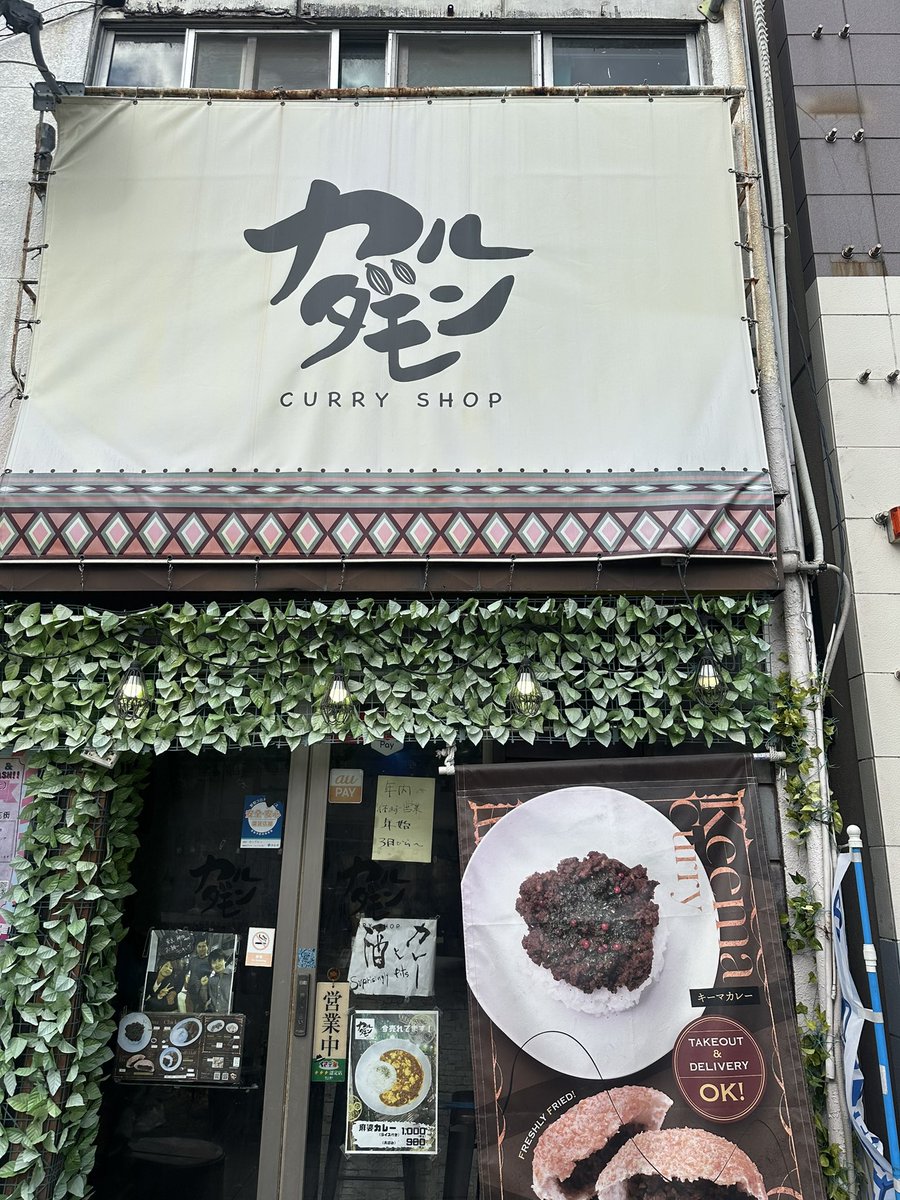 puerilelife_0's tweet photo. 浜松なう✨南口すぐのカルダモンさんでキーマカレー🍛挽肉の旨味とカルダモンの清涼感が口の中に広がる逸品でした https://t.co/dX1e6jzcH7