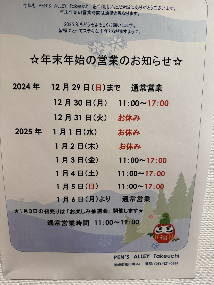 gm_pensalley's tweet photo. パイロットさんからいっさい協賛して貰ってません。10個が限界です。
字幅とインク色は自分で選ぶ。試筆コーナーで確認して下さい。パイロットづくし福袋。こんだけ入って２万円。あれ？間違えたかなぁ。ヘイテイジ912の価格は？　#ペンズアレイ福袋　#パイロットヘリテイジ912購入は初売りで　#数量限 https://t.co/My906JKHOG