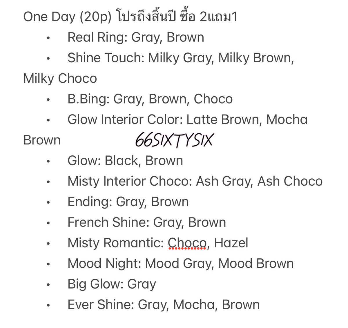 _66sixtysix's tweet photo. ⁺◟꒰ pre olens ꒱ ⊹ โปรแรงรับปีใหม่ ซื้อ 2 แถม 1

⊹ มีทุกสี ทุกแบบ รายวัน (1กล่อง = 20คู่)
⊹ ระบุค่าสายตา คละแบบได้
⊹ ราคาพิเศษ 2190 ได้ 3กล่อง ตกกล่องละ 730บาทเท่านั้น!!

★ มัดจำได้ จ่ายอีกทีตอนของถึงไทย 
★ รอสินค้า~ 1เดือน

📮 ค่าส่งเหมา 50

#olen #olenthailand https://t.co/dCja8Ek7Xz