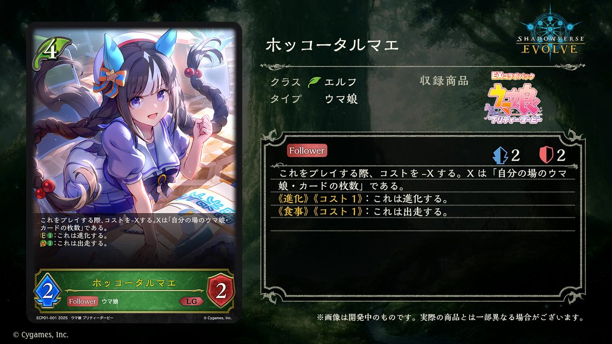 シャドウバース EXコラボパック ウマ娘 プリティーダービー LG以下3