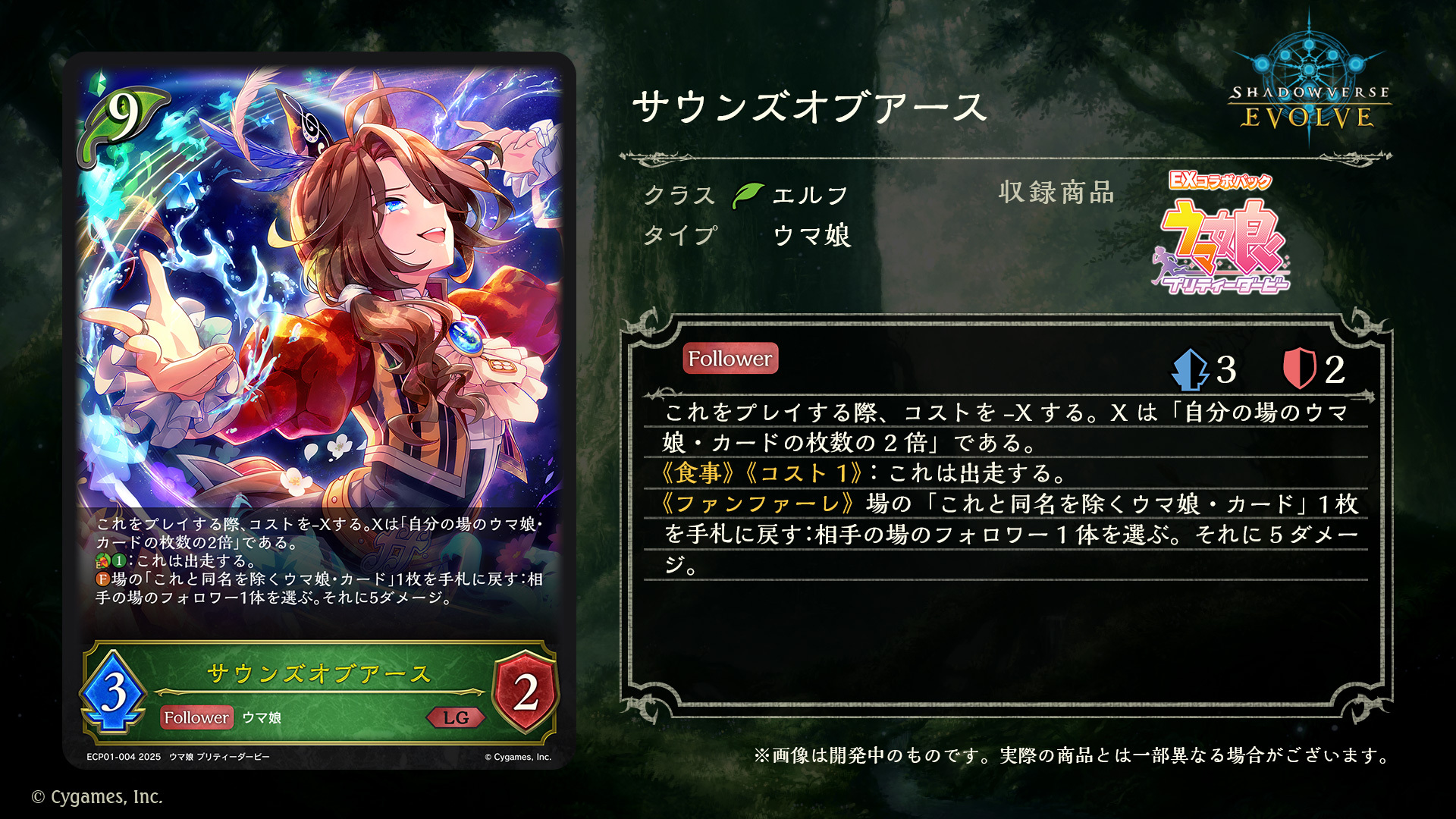 Shadowverse EVOLVE公式アカウント on X: Shadowverse EVOLVE公式アカウント on X: