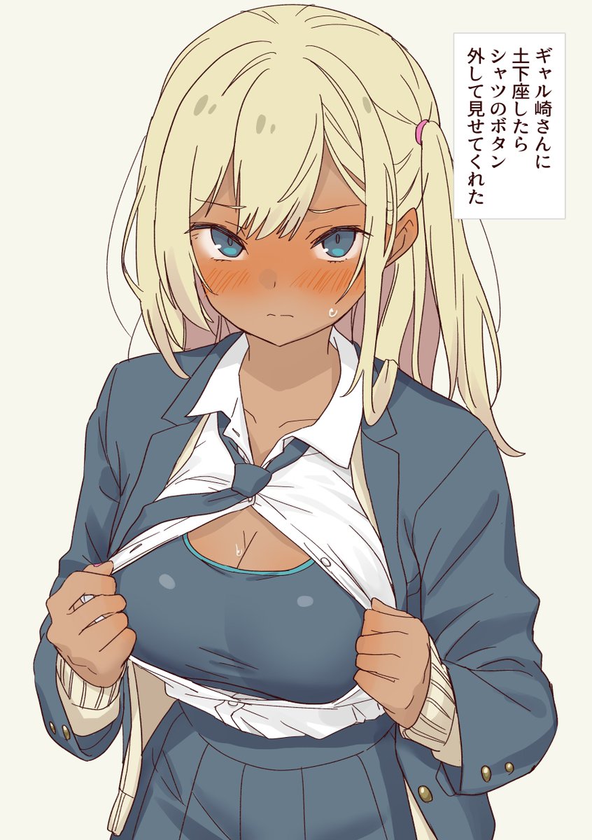 #2024年自分が選ぶ今年の4枚 #ギャル崎さん 