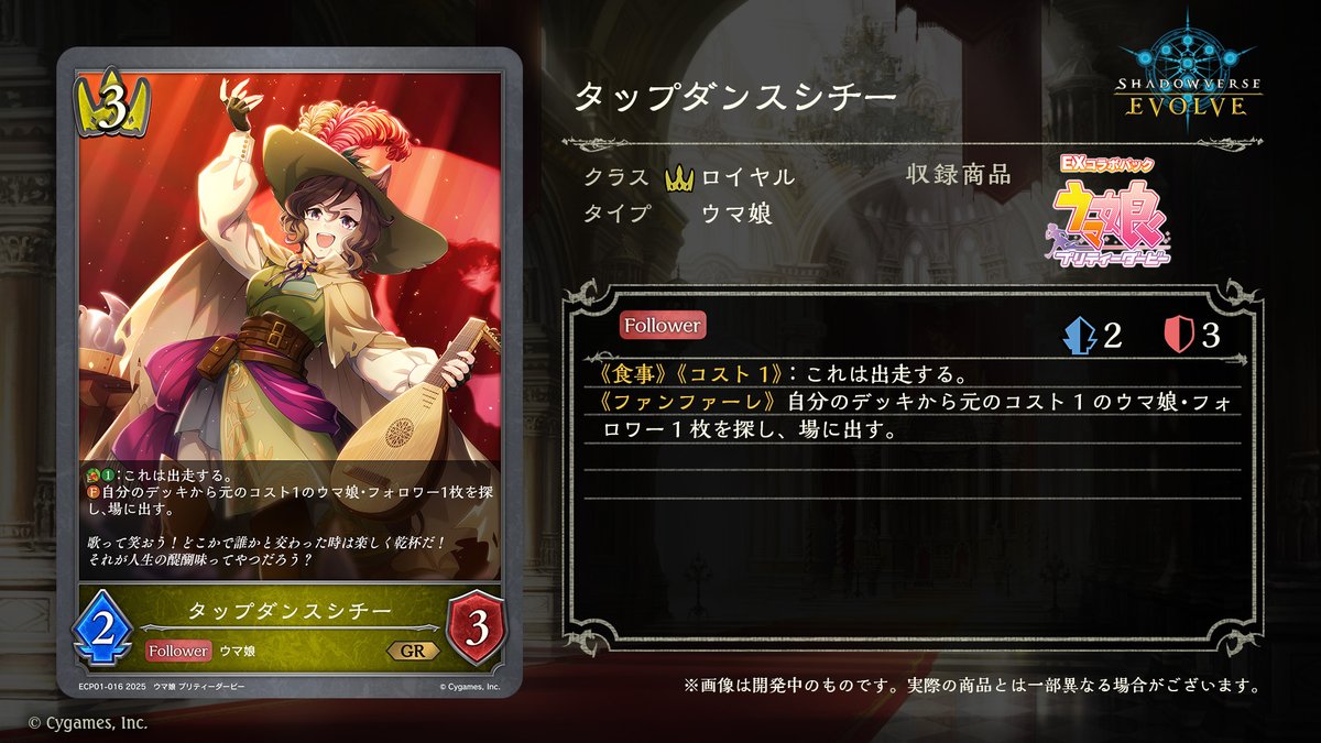 Shadowverse EVOLVE公式アカウント on X: 