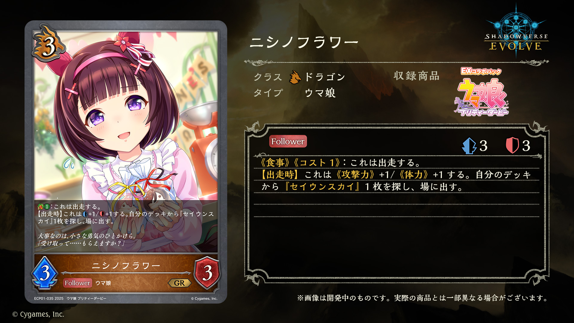 Shadowverse EVOLVE公式アカウント on X: 