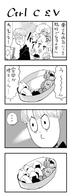 私家版こどもまんが109 │ パワープレイ弁当🍙
#育児漫画 